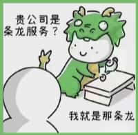 都兰县国尊烟酒商行