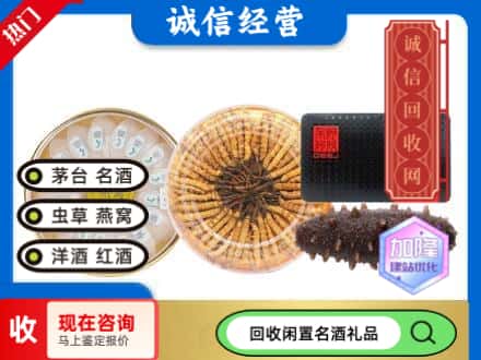 都兰县礼品回收.jpg