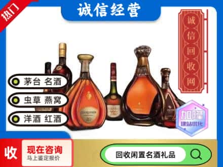 都兰县回收知名洋酒
