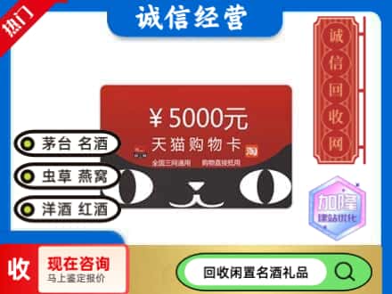 都兰县回收天猫购物卡